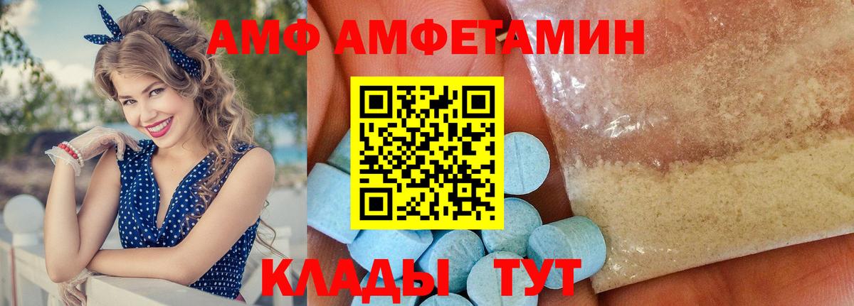 Дивногорск  АМФ  Амфетамин  Вход с VPN  АМФЕТАМИН Розовый 