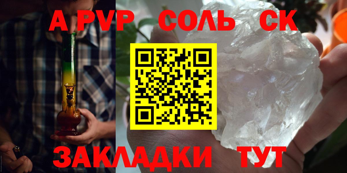 Дивногорск  Альфа ПВП  Альфа ПВП VHQ  Вход с VPN  А ПВП VHQ 