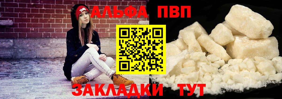 A PVP Соль Дивногорск