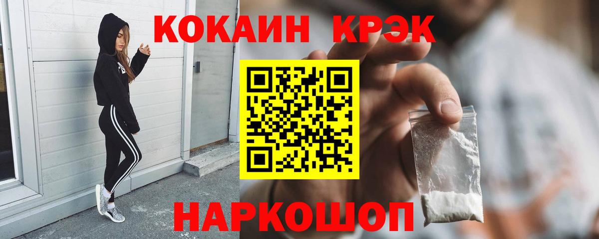 КОКАИН Колумбийский  Cocaine 99%  Вход с VPN  Дивногорск 
