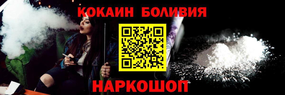 КОКАИН FishScale Дивногорск