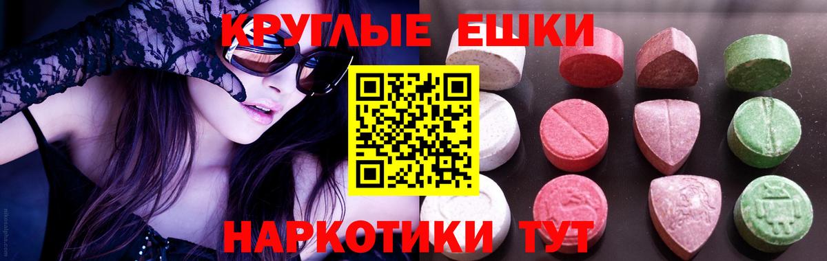 Ecstasy таблы  Вход с VPN  Экстази Philipp Plein  Дивногорск 