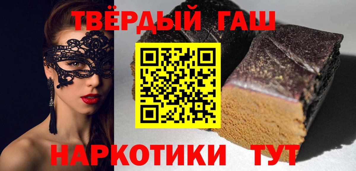 Дивногорск  Гашиш Cannabis  ГАШ AMNESIA HAZE  ГАШИШ  Вход с VPN 