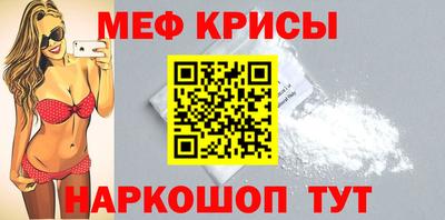 прущие крисы Балаково