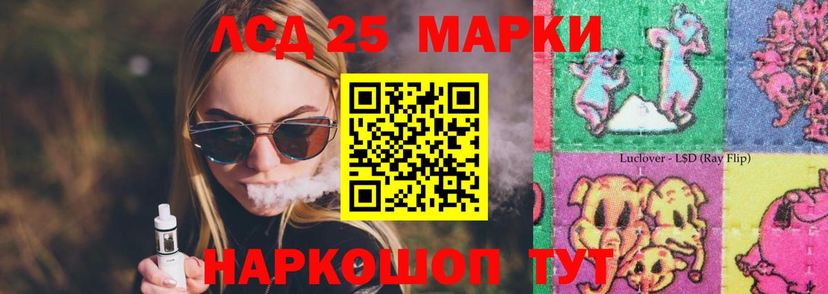 Лсд 25 экстази  Вход с VPN  Дивногорск  Лсд 25 экстази кислота 