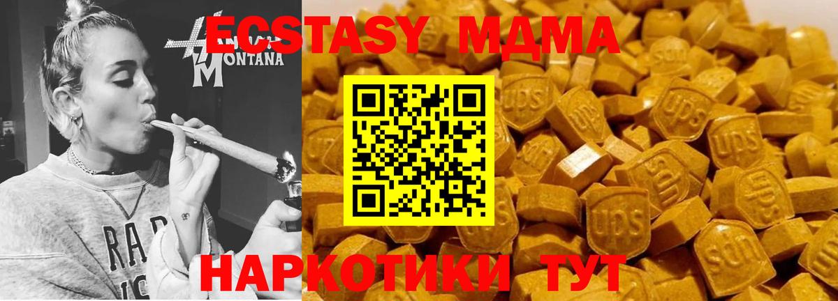 MDMA VHQ Дивногорск