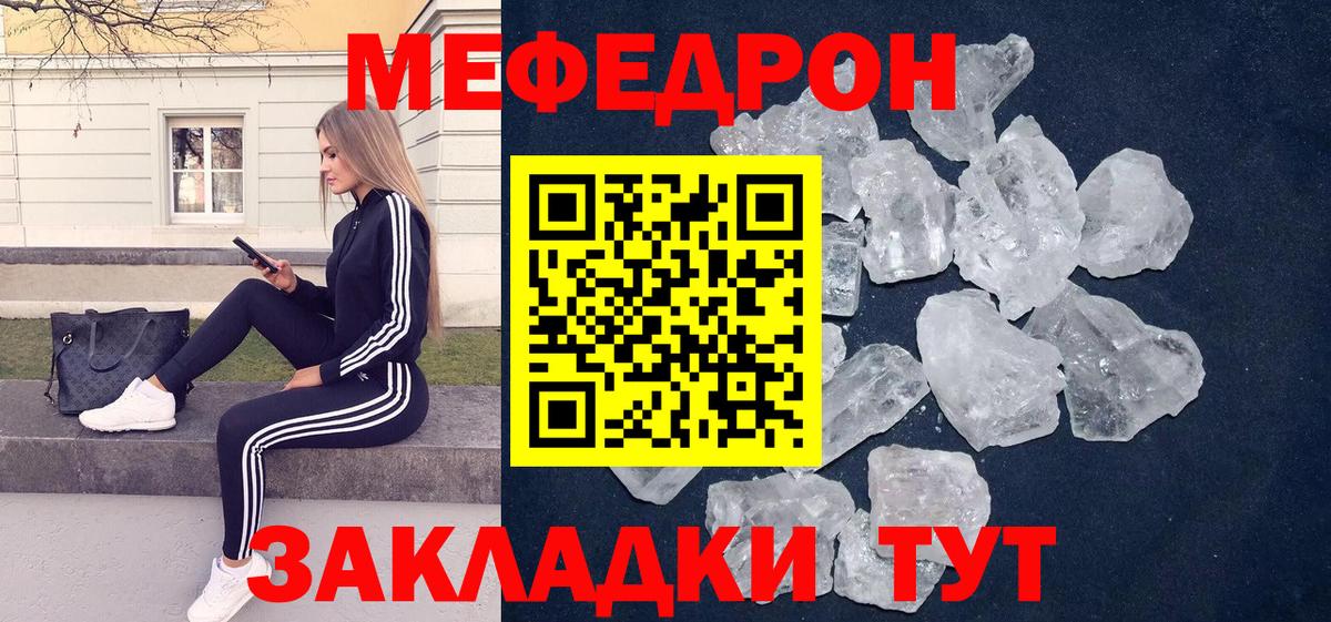 Меф Дивногорск