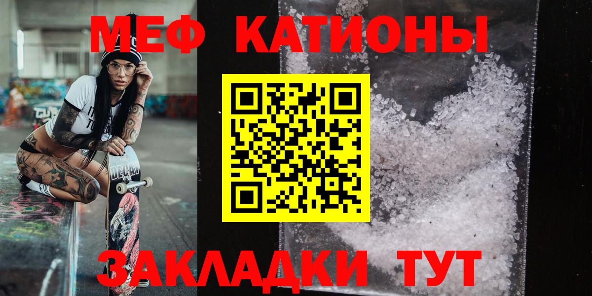 Меф VHQ  Мефедрон  Мефедрон VHQ  Меф  Вход с VPN  Дивногорск 