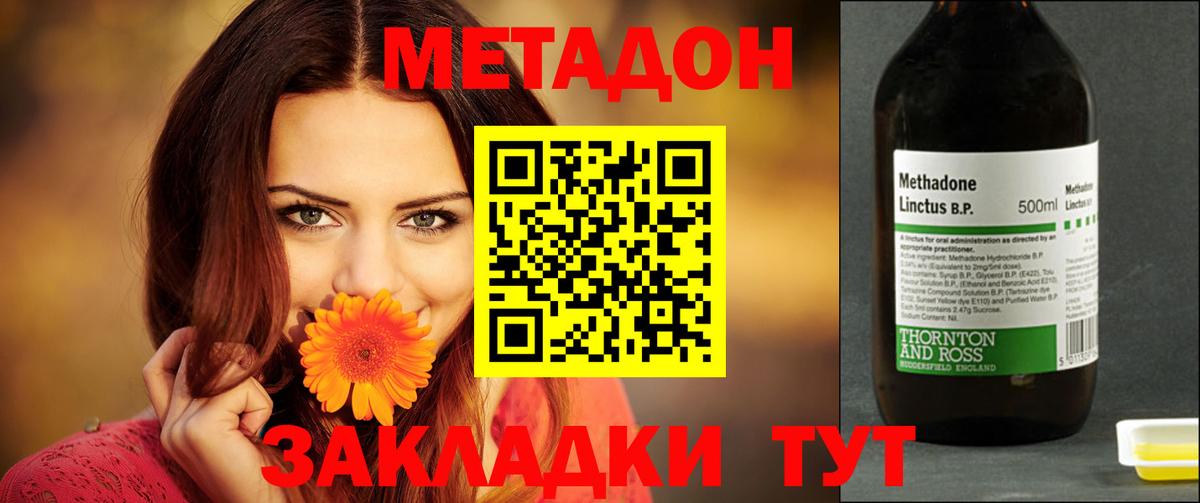Дивногорск  Метадон белоснежный  Вход с VPN  МЕТАДОН мёд 
