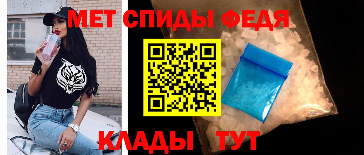 Метамфетамин мет Дивногорск