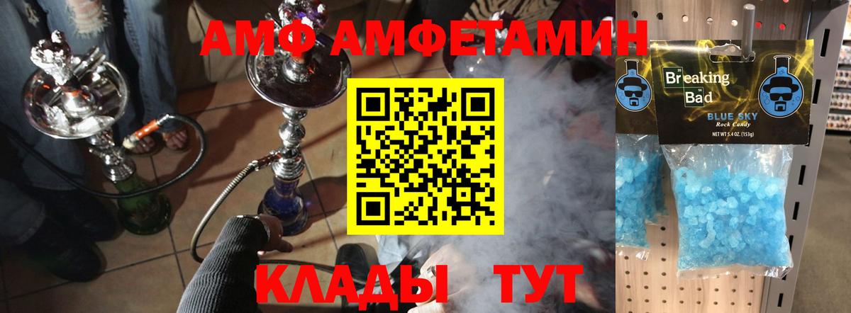 Метамфетамин мет  Метамфетамин мет  Дивногорск  Вход с VPN 