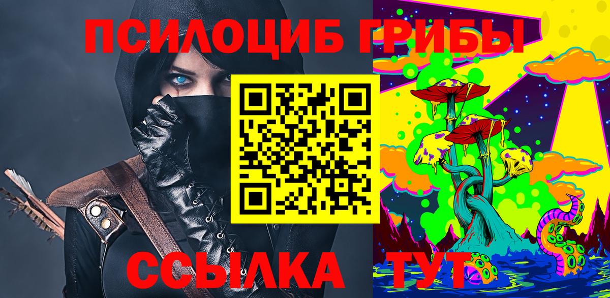 Дивногорск  Галлюциногенные грибы Magic Shrooms  Галлюциногенные грибы Magic Shrooms  Вход с VPN 